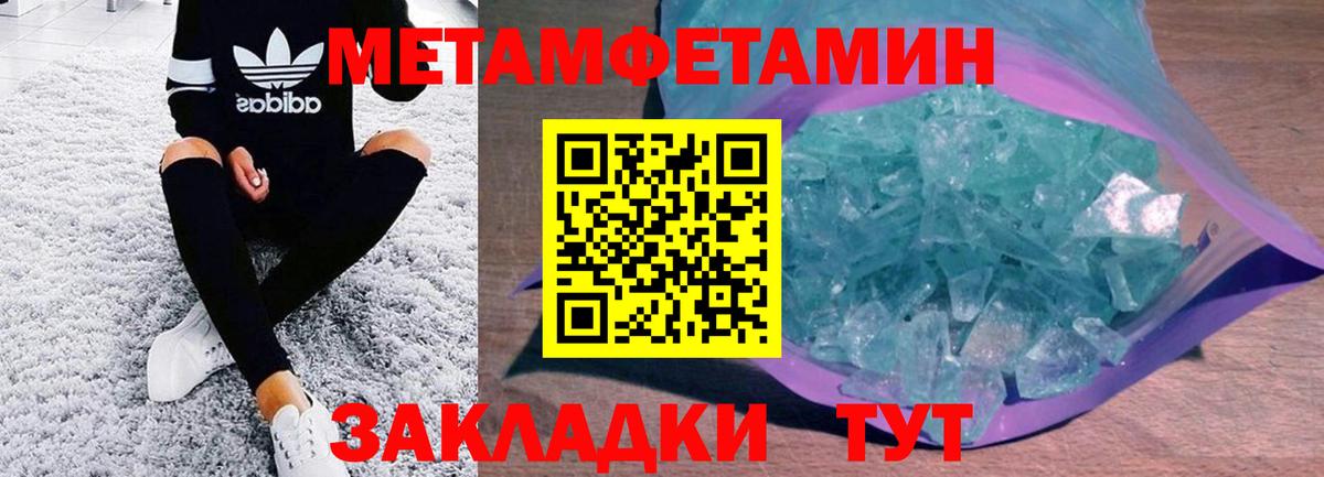 Лесосибирск  АМФ  Вход с VPN  Amphetamine Розовый 