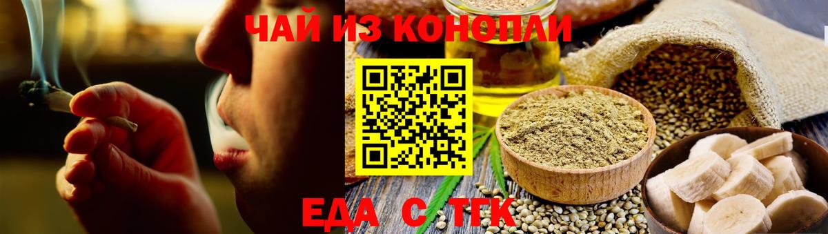 Лесосибирск  Cannafood марихуана  Вход с VPN 