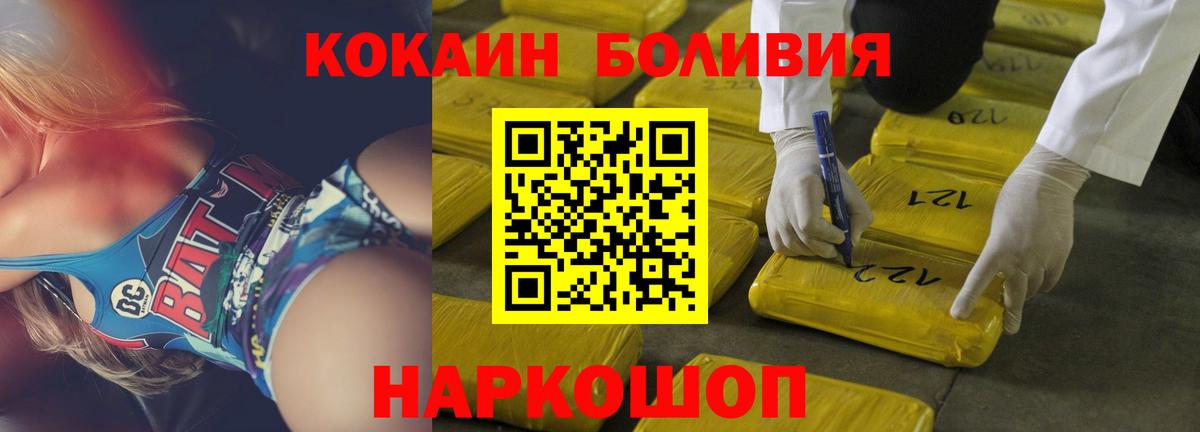 Кокаин 99% Лесосибирск