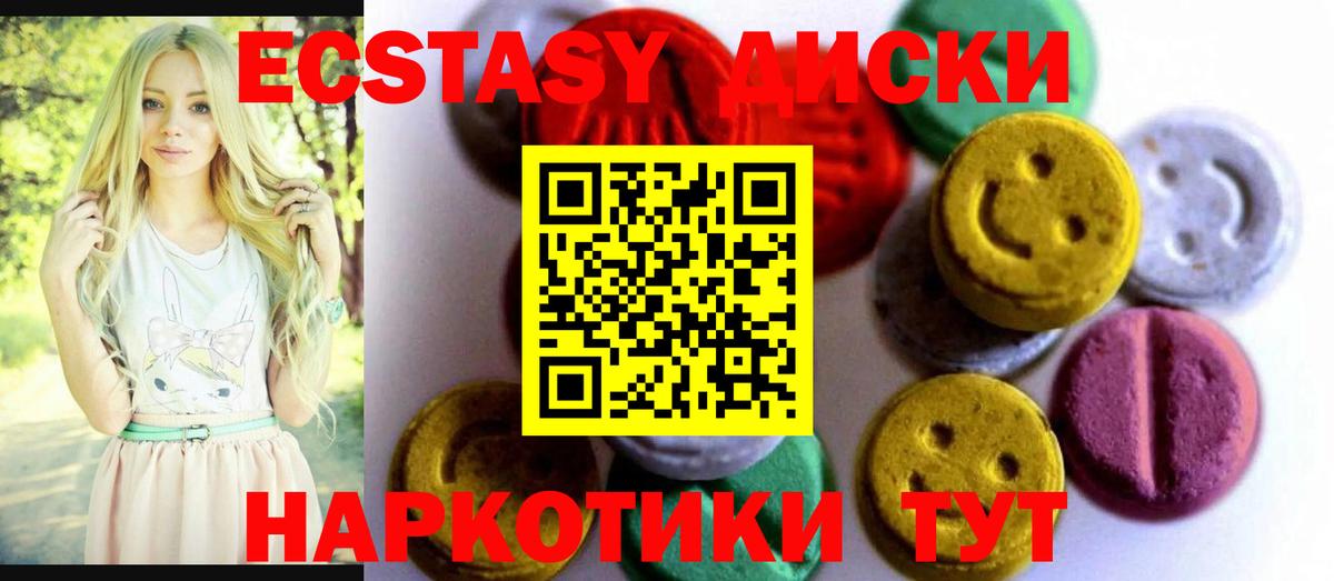 Экстази mix  Вход с VPN  Лесосибирск  Экстази 280мг 