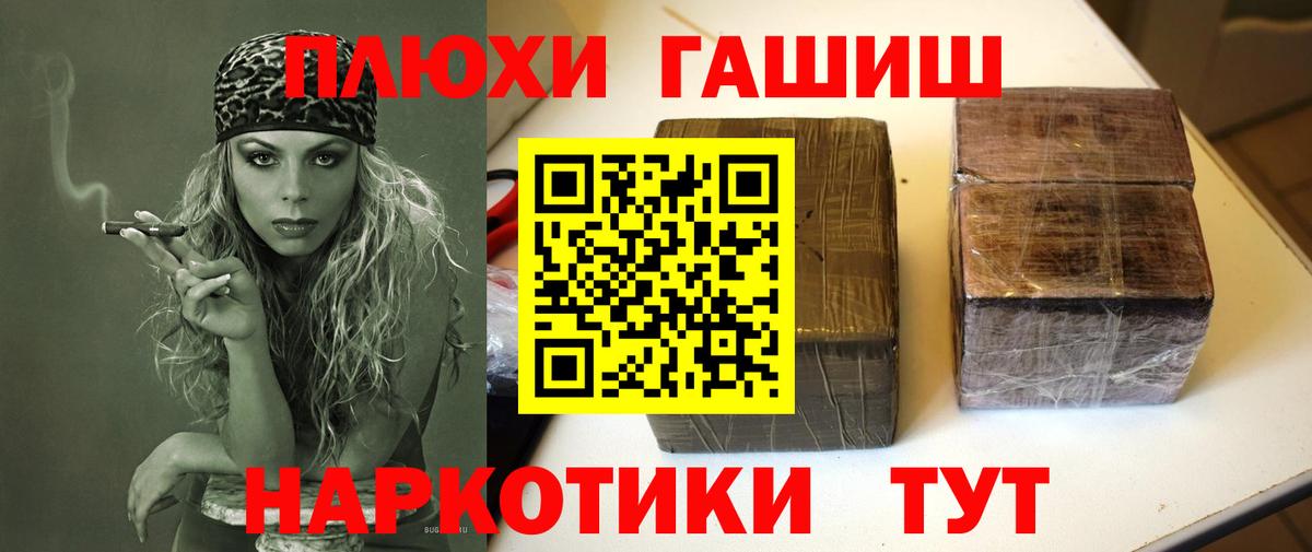 наркота  Вход с VPN  Гашиш  Лесосибирск  Гашиш 40% ТГК  ГАШ Изолятор 