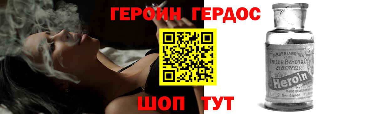 Героин белый  Вход с VPN  Лесосибирск 