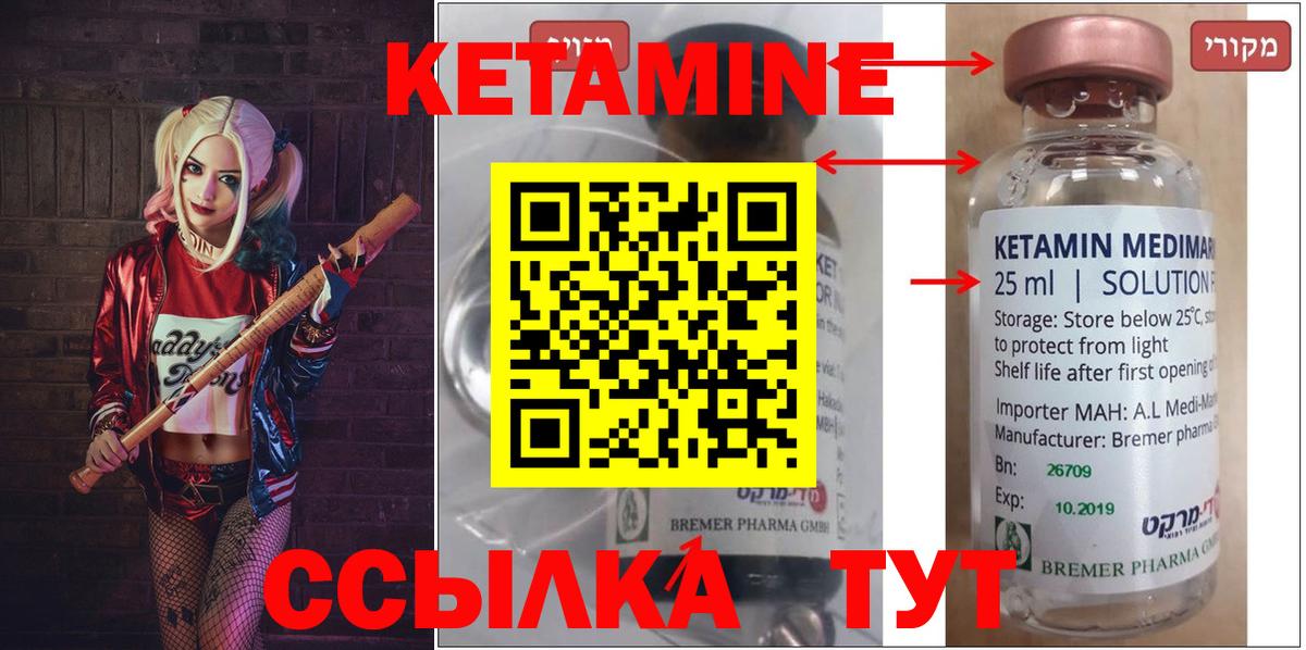 блэк спрут как войти  Кетамин ketamine  Кетамин ketamine  Вход с VPN  Лесосибирск 