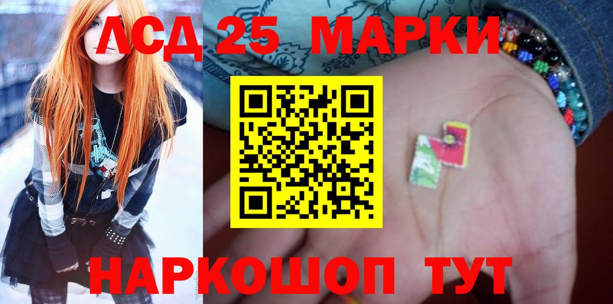 LSD-25 экстази ecstasy  LSD-25 экстази  Лесосибирск  Вход с VPN 