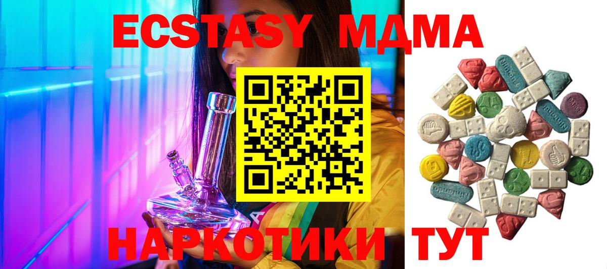 МДМА Molly Лесосибирск
