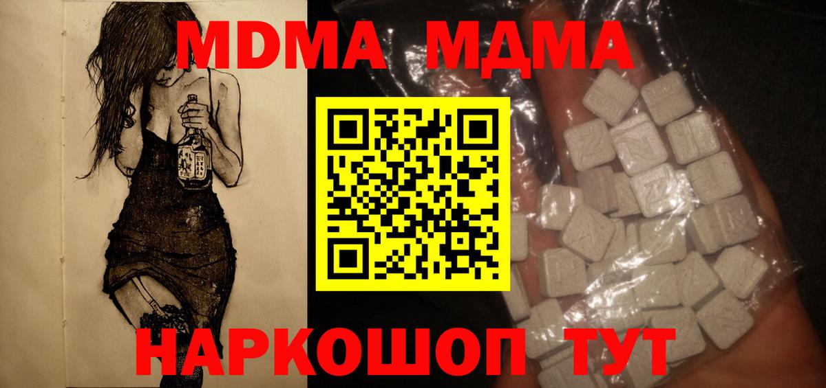 Лесосибирск  MDMA Molly  МДМА VHQ  Вход с VPN 