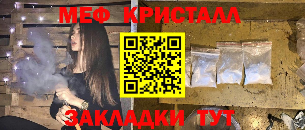МЯУ-МЯУ mephedrone  МЕФ VHQ  Лесосибирск  Мефедрон  Вход с VPN 