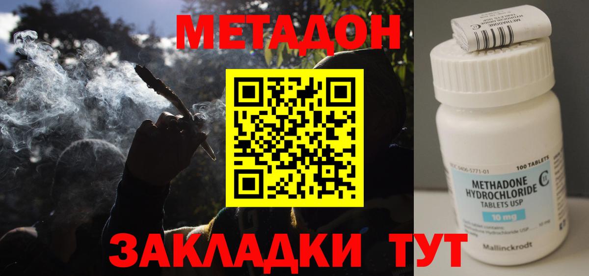 МЕТАДОН VHQ Лесосибирск