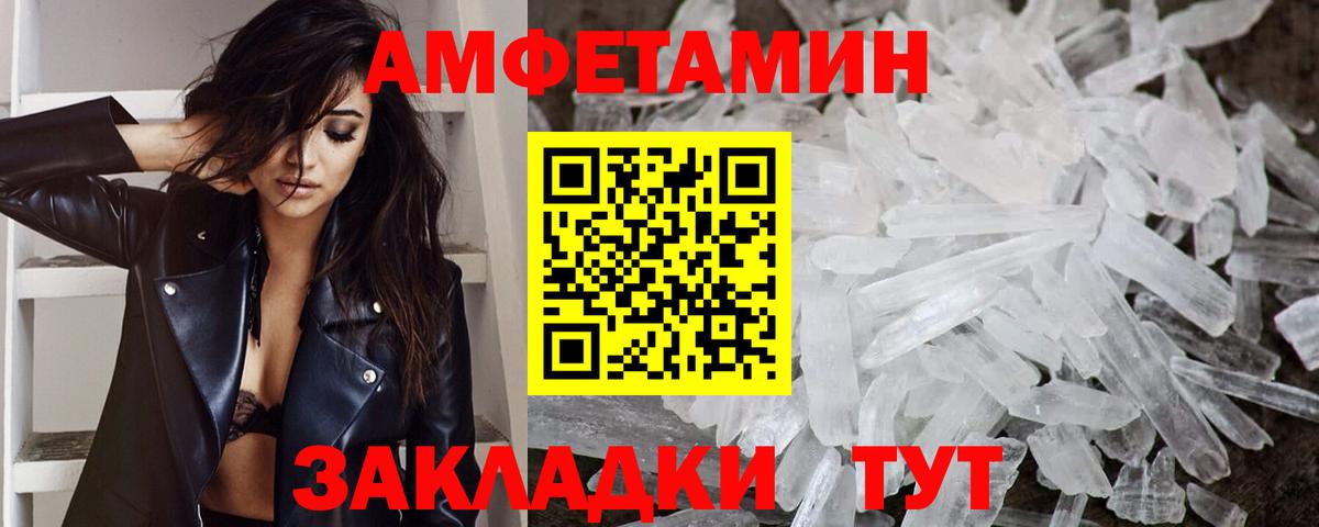 Метамфетамин мет Лесосибирск