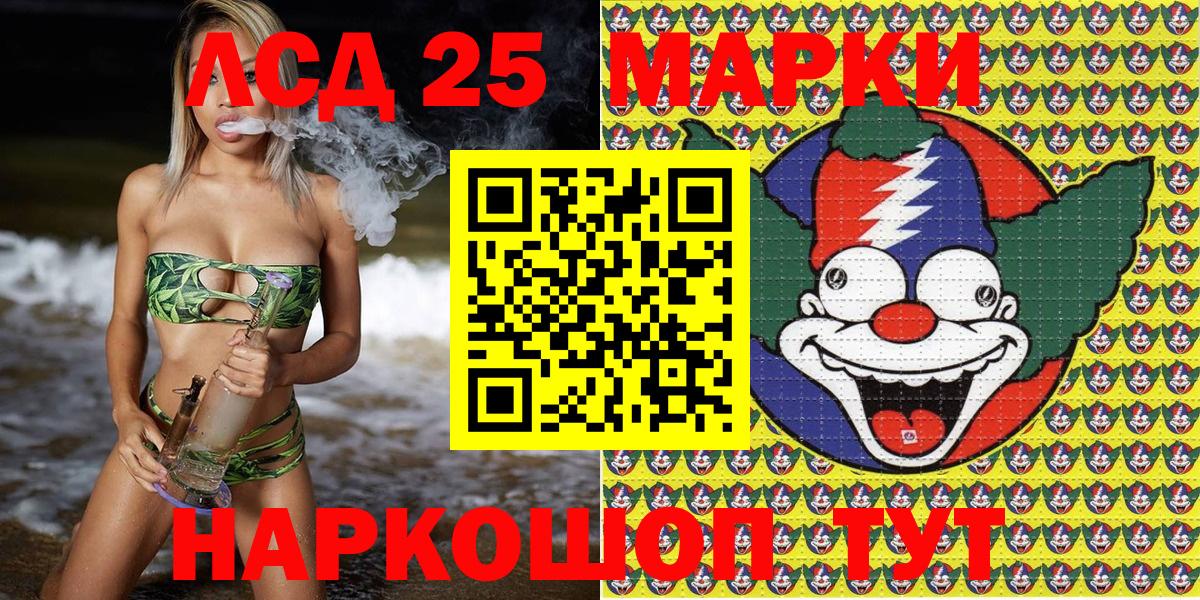 Марки 25I-NBOMe 1,8мг Лесосибирск